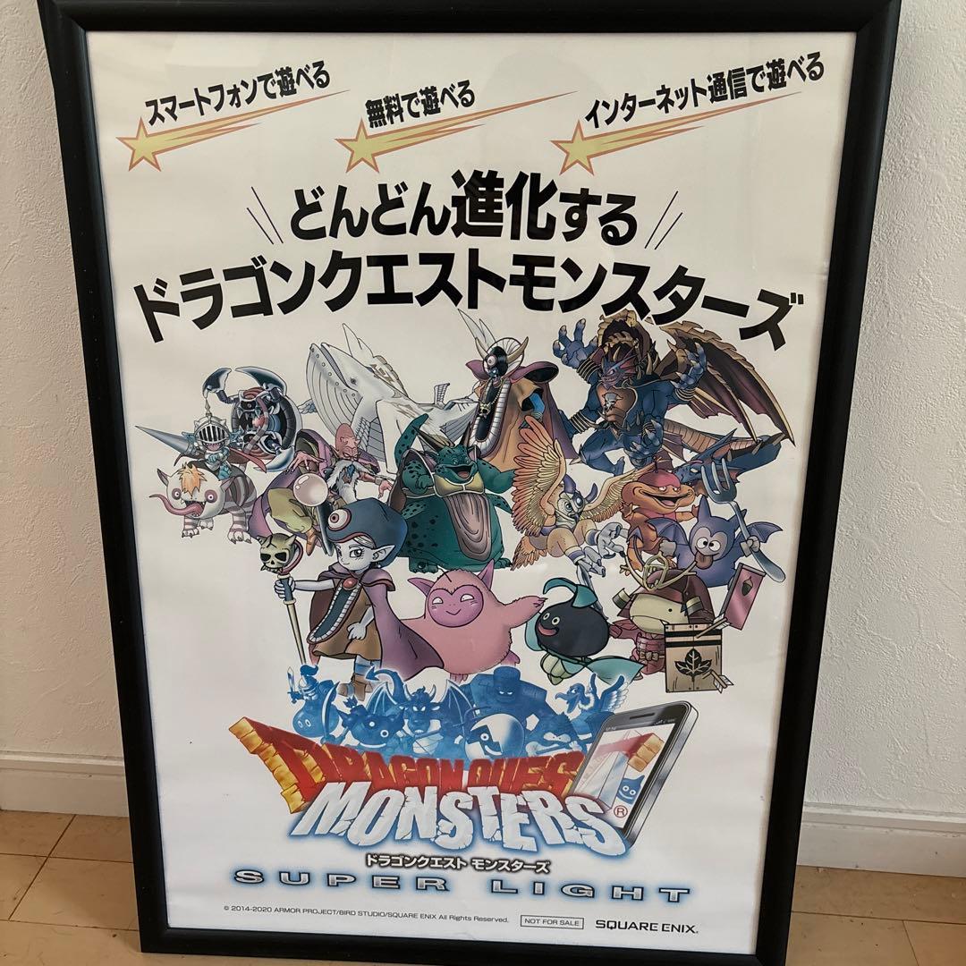 鳥山明　ドラゴンクエスト　モンスターズスーパーライト　ポスター ドラゴンクエストモンスターズ3 魔族の王子とエルフの旅」鳥山明氏描き
