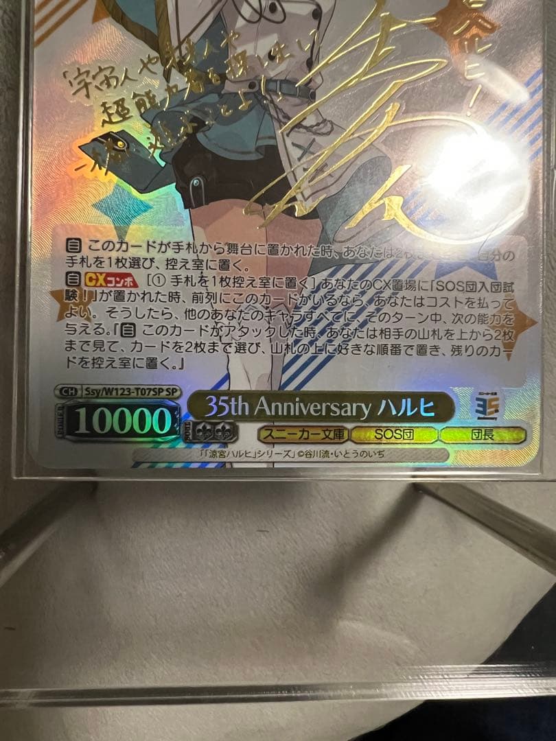 35th Anniversary ハルヒ サイン入り - メルカリ