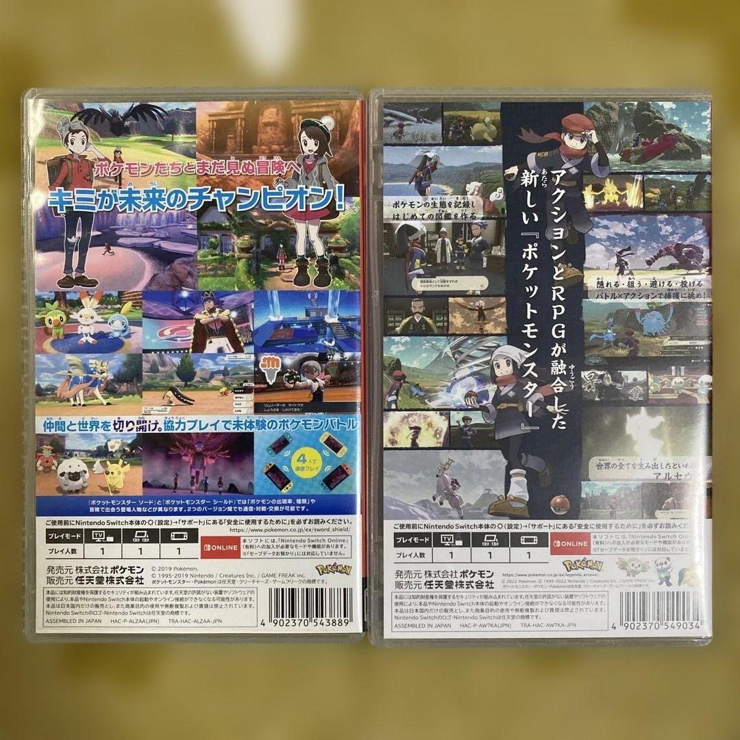 動作確認 ポケットモンスター ソード & アルセウス セット