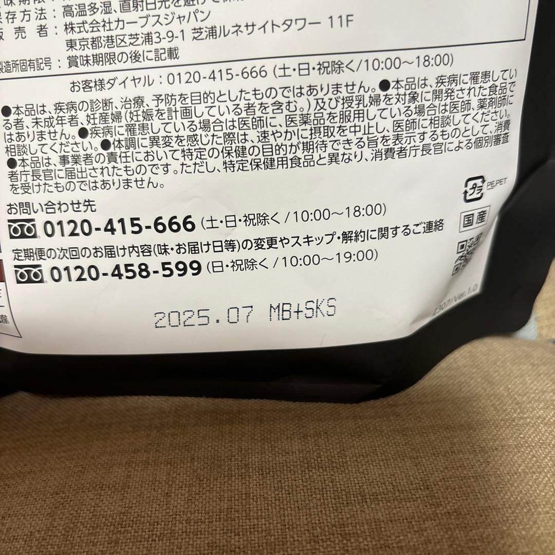 ☆カーブス ヘルシービューティー2袋☆ - メルカリ