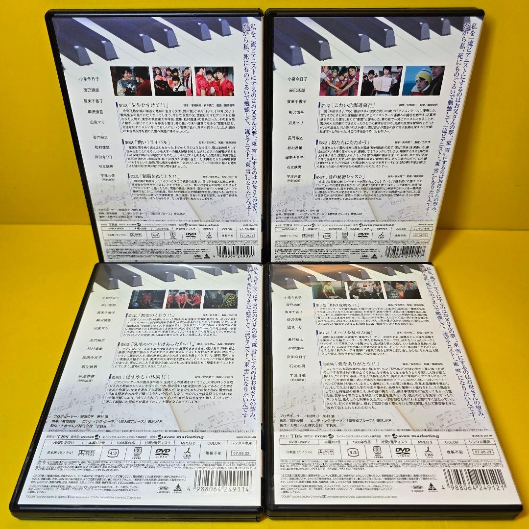 ※新品ケース交換済み「少女に何が起こったか」DVD4巻セット