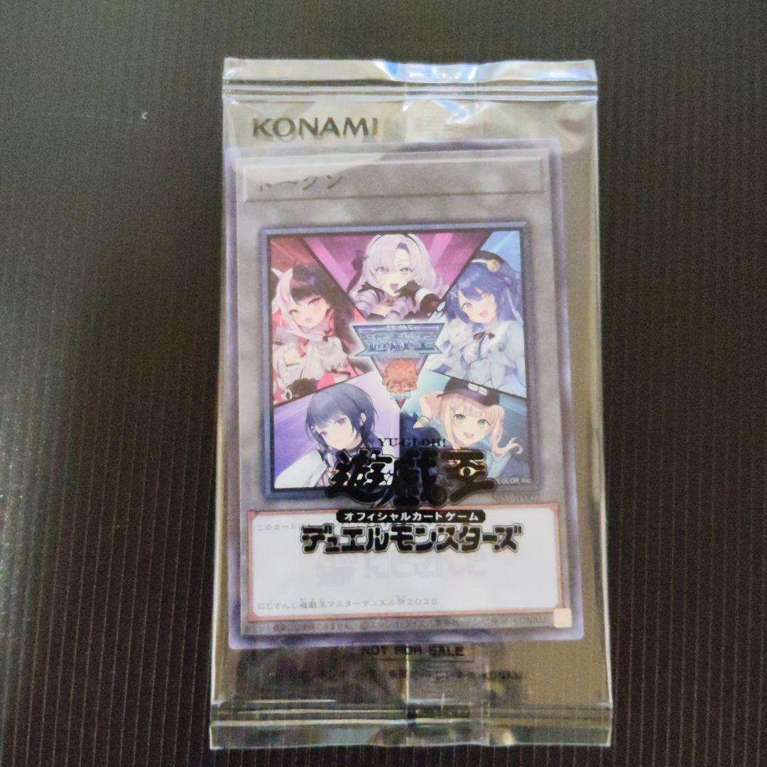 遊戯王OCG にじさんじトークン 4枚セット 未開封 - メルカリ