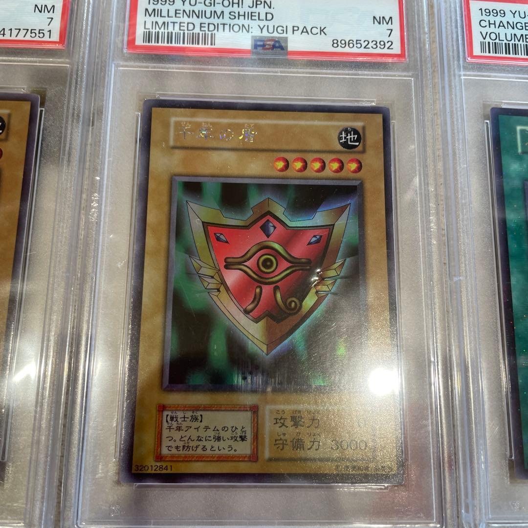遊戯王 初期 psa7 まとめ売り 6枚