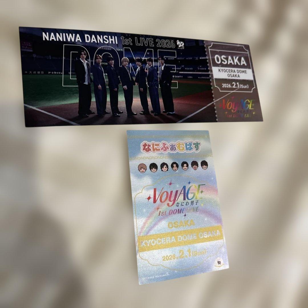 なにわ男子 チケット型カード なにふぁむぱす 黄色 2/1 長尾謙杜