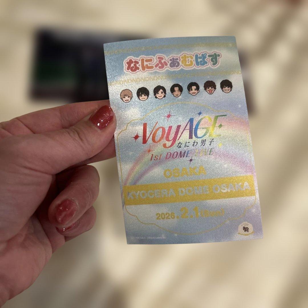 なにわ男子 チケット型カード なにふぁむぱす 黄色 2/1 長尾謙杜