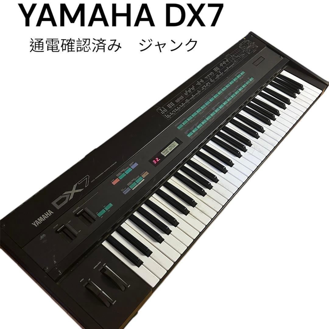 値段交渉可 YAMAHA ヤマハ DX7 シンセサイザー 通電確認済み ジャンク