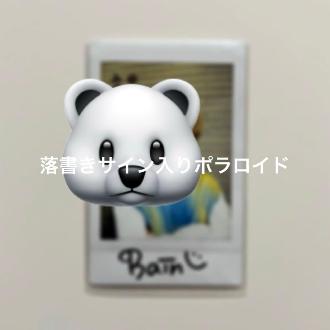 JUSTB ベイン ビョンヒ サイン入りポラロイド - メルカリ