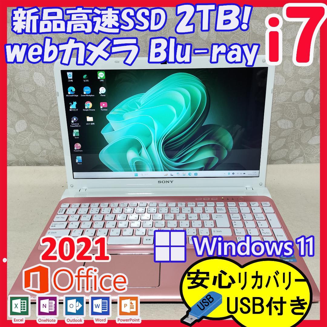 445 Windows11 Core i7 SSD 2TB ノートパソコン 445 Windows11 Core i7 SSD 2TB ノートパソコン 445 Windows11 Core i7