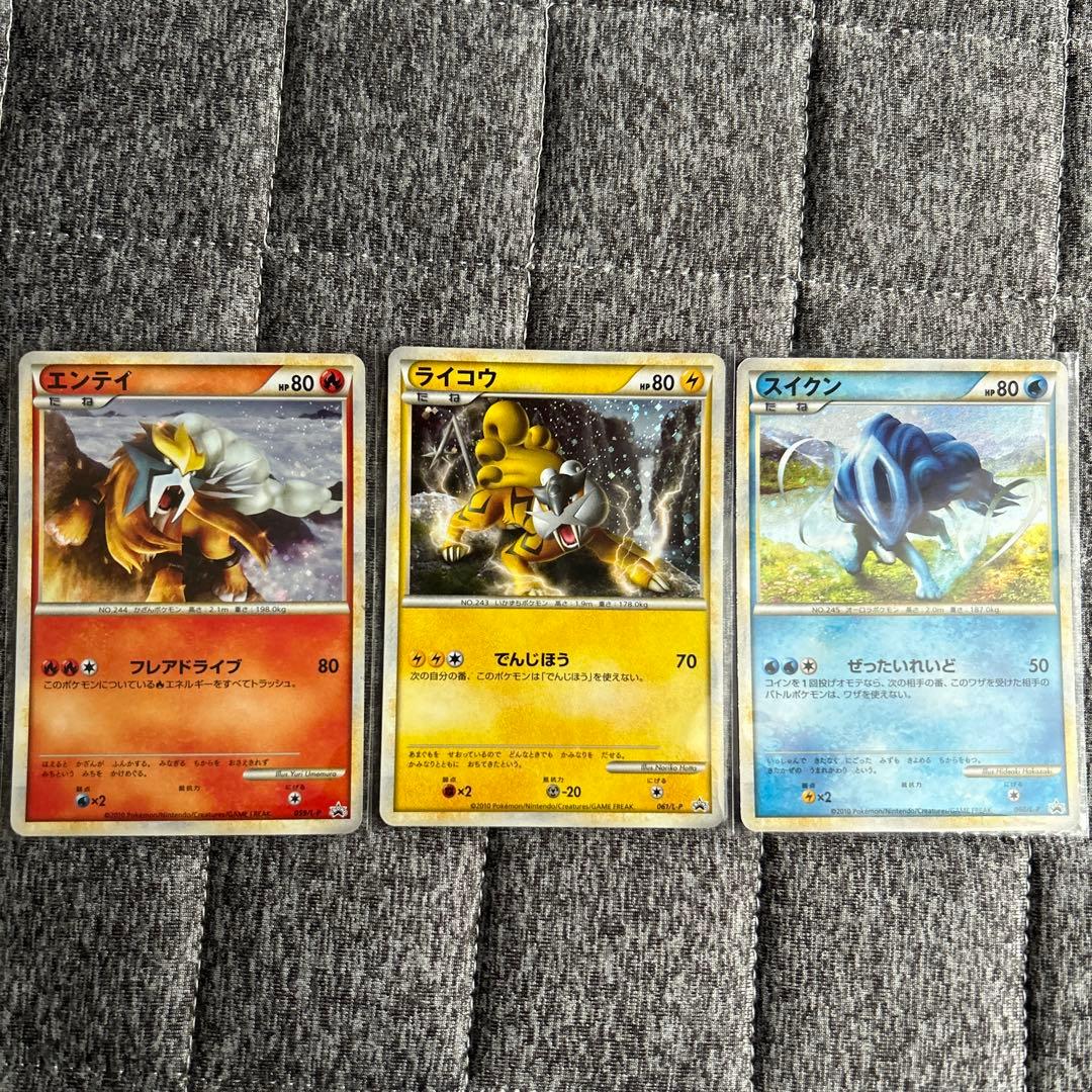 エンテイ、ライコウ、スイクン三犬 色違い3枚セット 即日発送！ - メルカリ