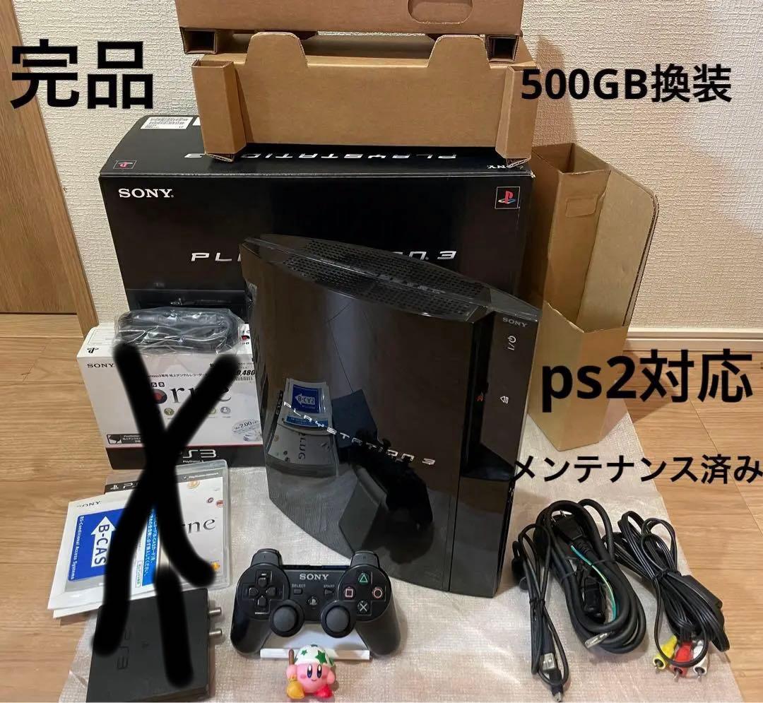 PS3 初期型 メンテナンス済み① 完動品 箱付き - メルカリ