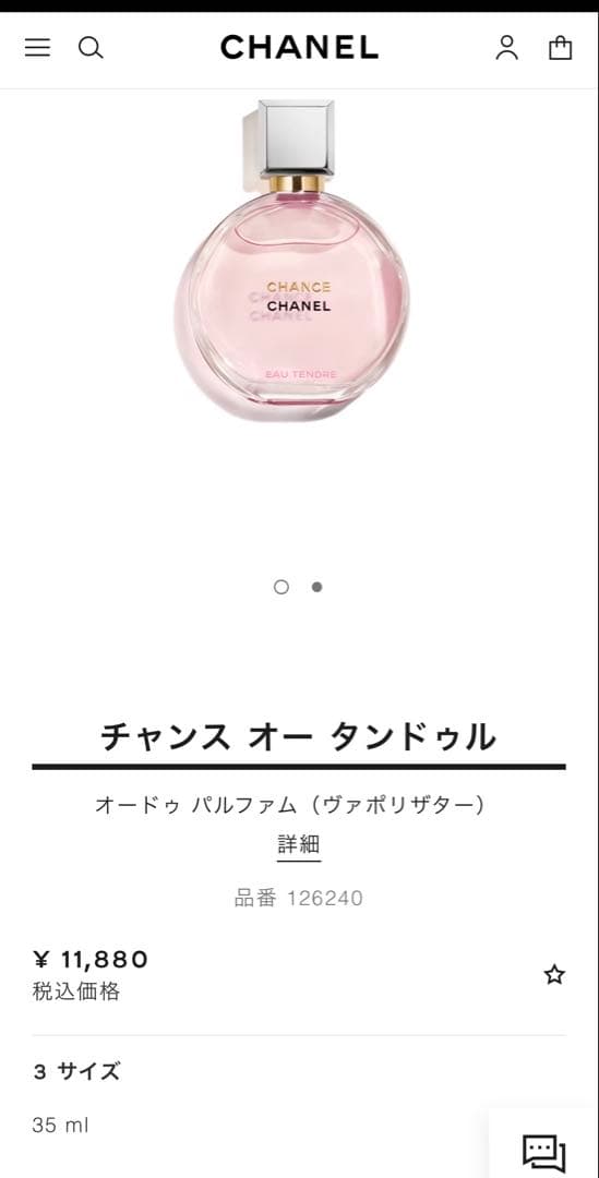 新品・未開封CHANEL チャンス オー タンドゥル 35ml Amazon | シャネル CHANEL チャンス オー タンドゥル 35ml EDT SP