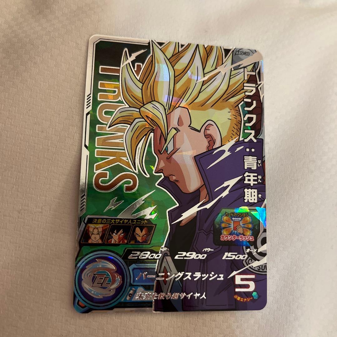 ドラゴンボールヒーローズ ABS-30 トランクス:青年期 - メルカリ