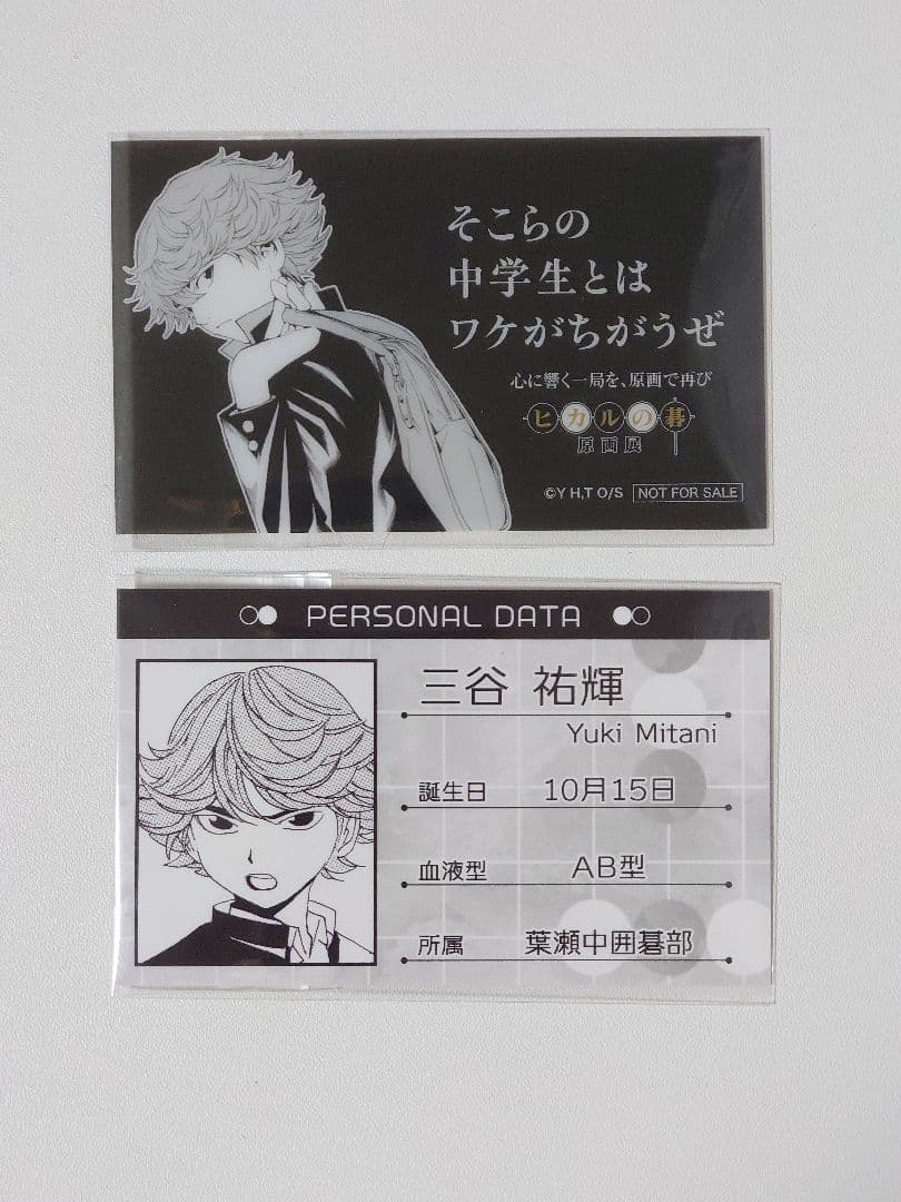 ヒカルの碁 原画展 三谷祐輝 - メルカリ