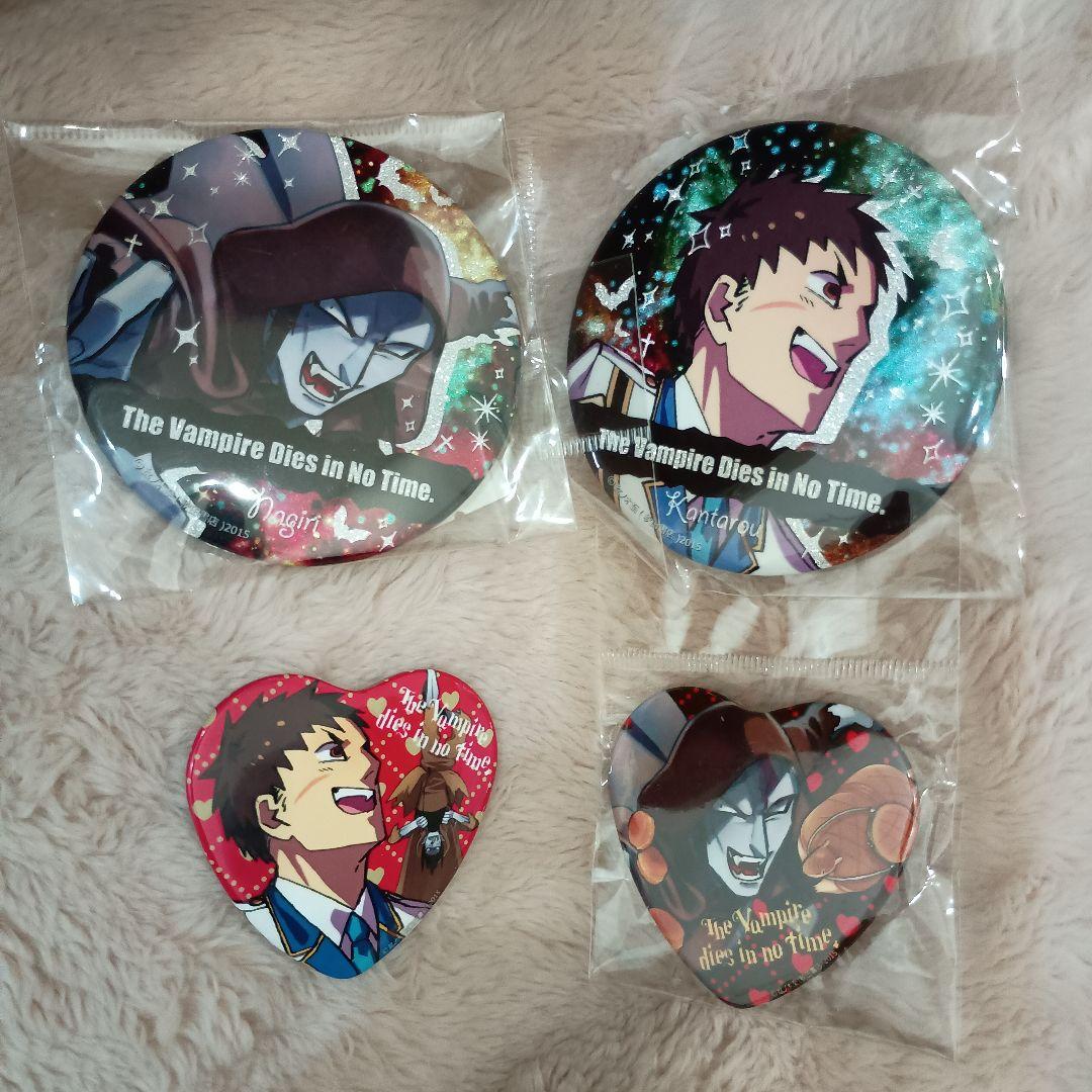 吸血鬼すぐ死ぬ ナギリ カンタロウ 缶バッジ まとめ売り - メルカリ