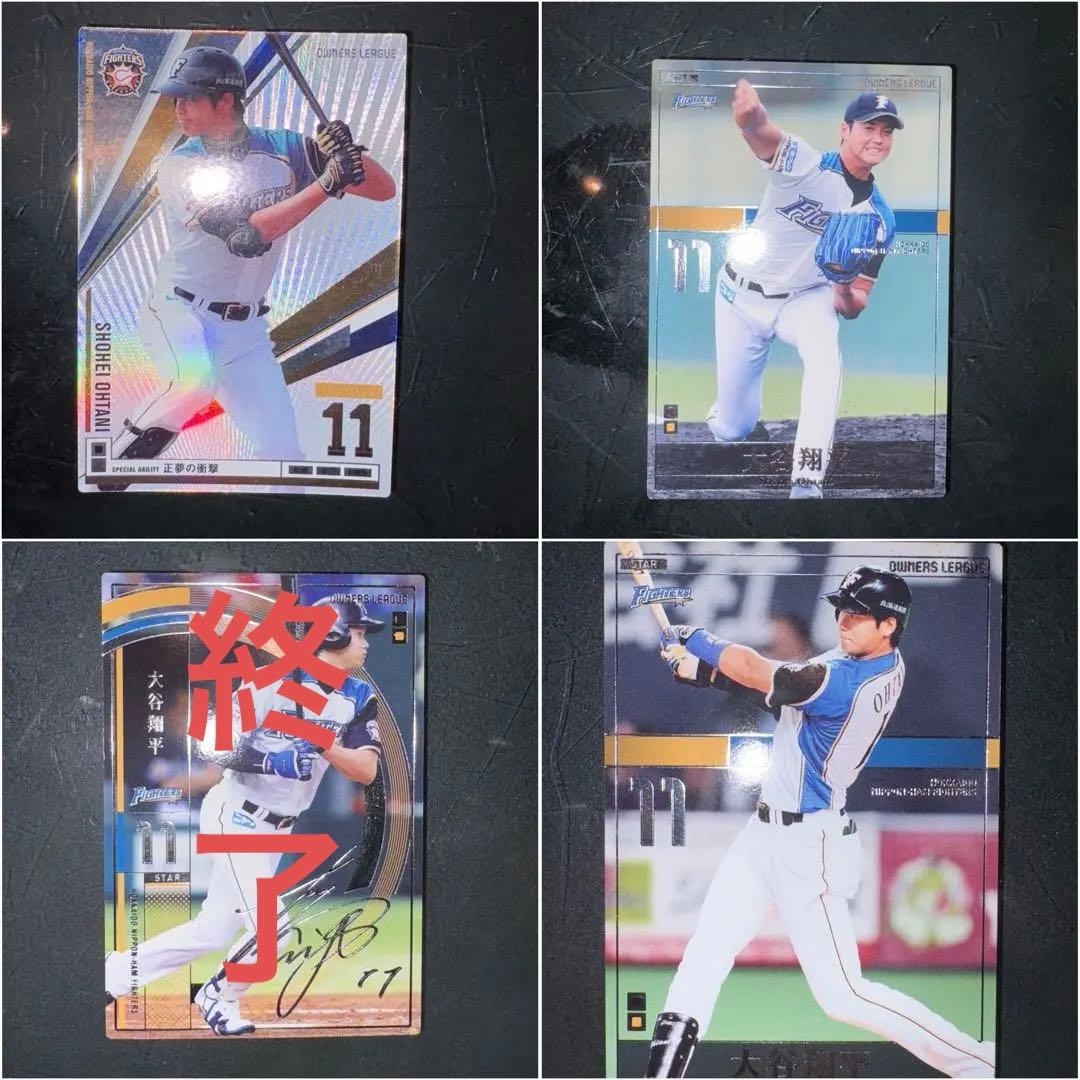 柴*オ様 大谷翔平 トレカ 3枚(バラ売り可) ドジャース移籍記念公式 大谷翔平 トレーディングカード 2枚セット