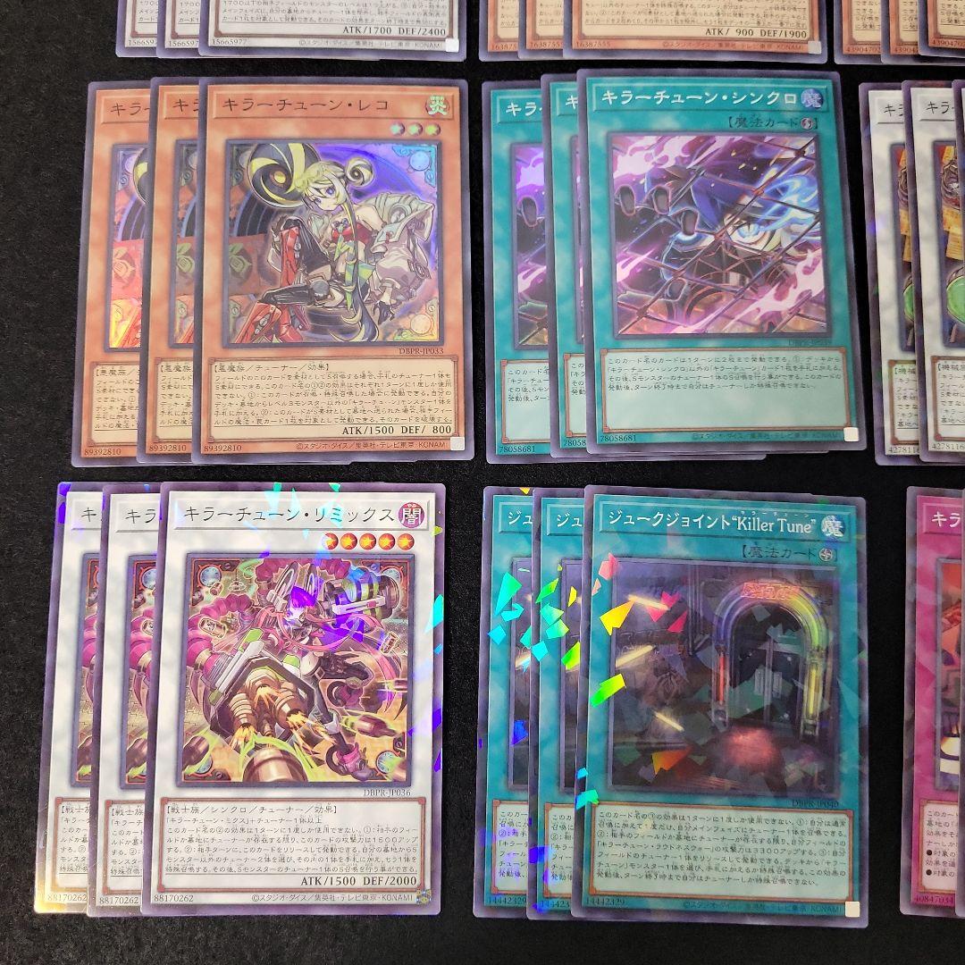 ◉33枚セット◉キラーチューンフルコンパラレルセット