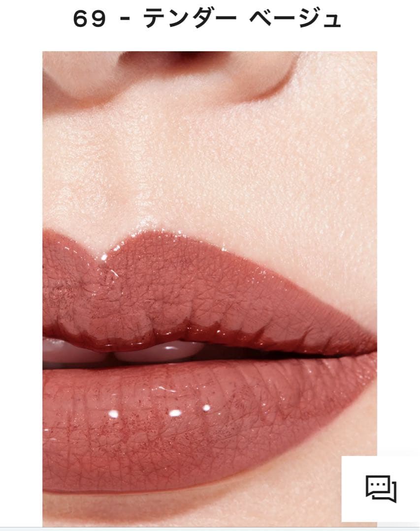 CHANEL ル ルージュデュオウルトラトゥニュ69 テンダーベージュ新品未使用 シャネル ル ルージュ デュオ ウルトラ トゥニュ 69 - テンダー