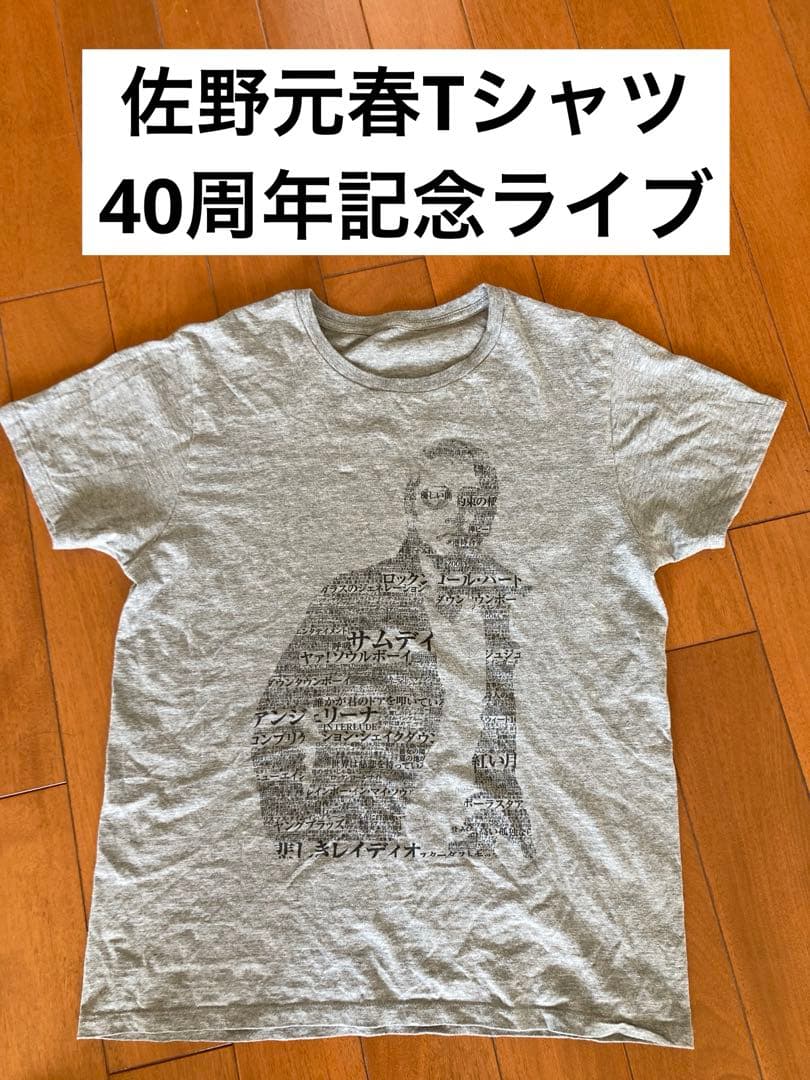 佐野元春 Tシャツ 40周年記念ライブ非売品 - メルカリ
