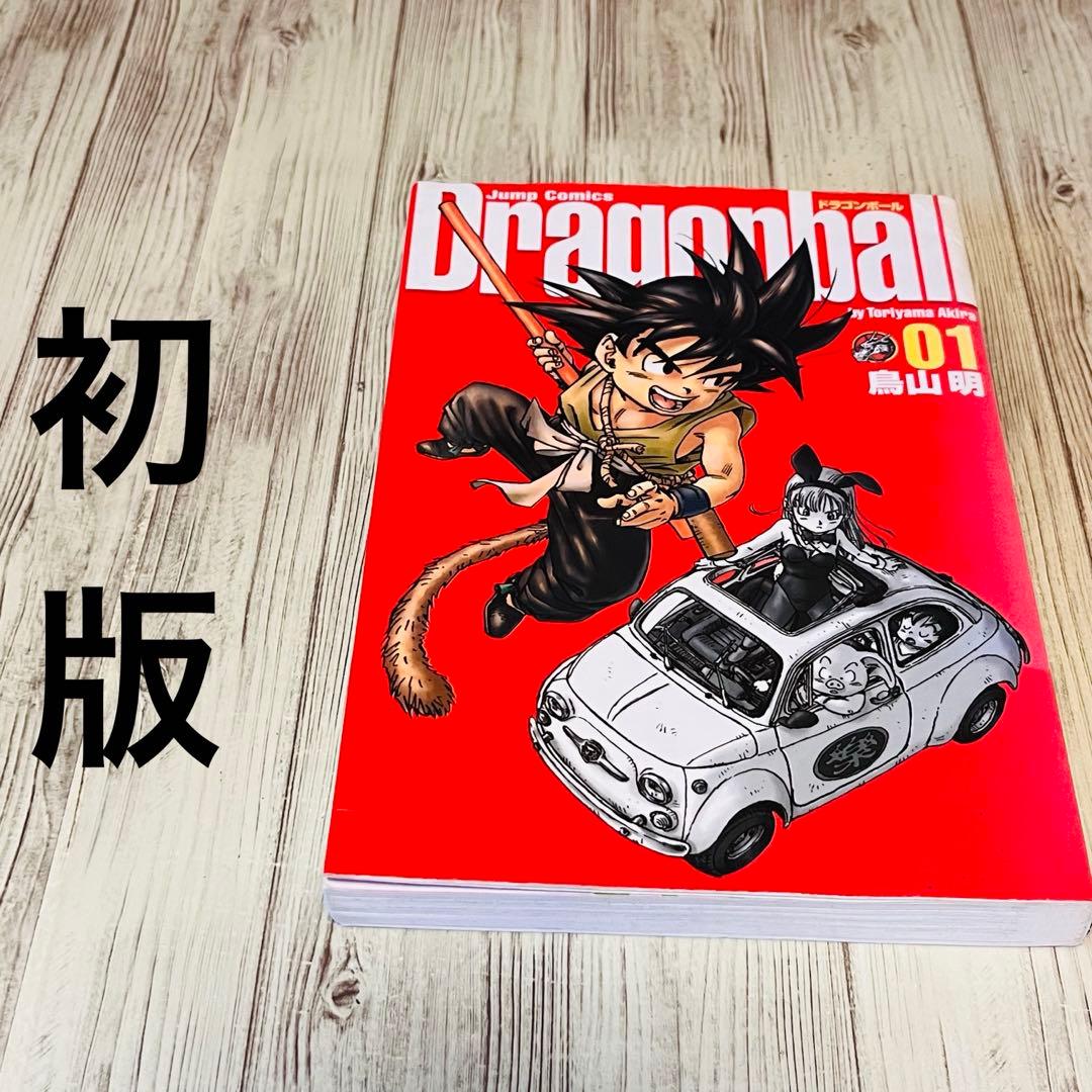 希少】ドラゴンボール 完全版 1巻 初版 第1刷 鳥山明 ジャンプ 集英社