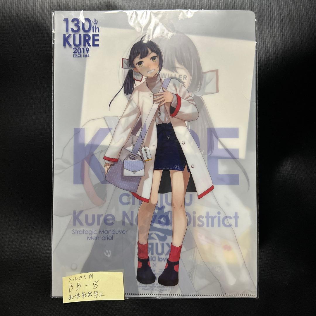 艦これ 藤波 呉 バス 陸路戦略機動 提督 WILLER グッズセット シール