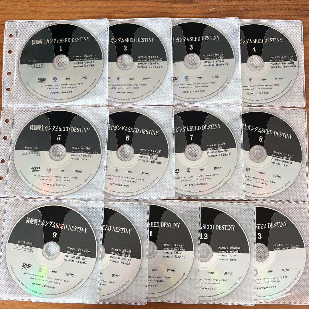 機動戦士ガンダムSEED DESTINY DVD 全13巻 全巻セット - メルカリ