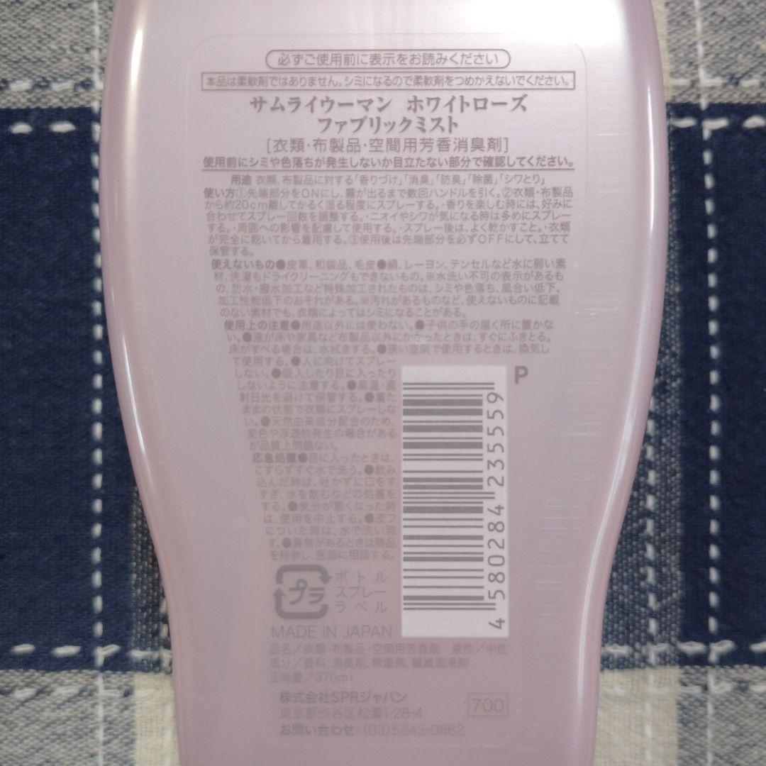 《リコ姫》本体×2本・800ml×6袋【サムライウーマン】ホワイトローズ