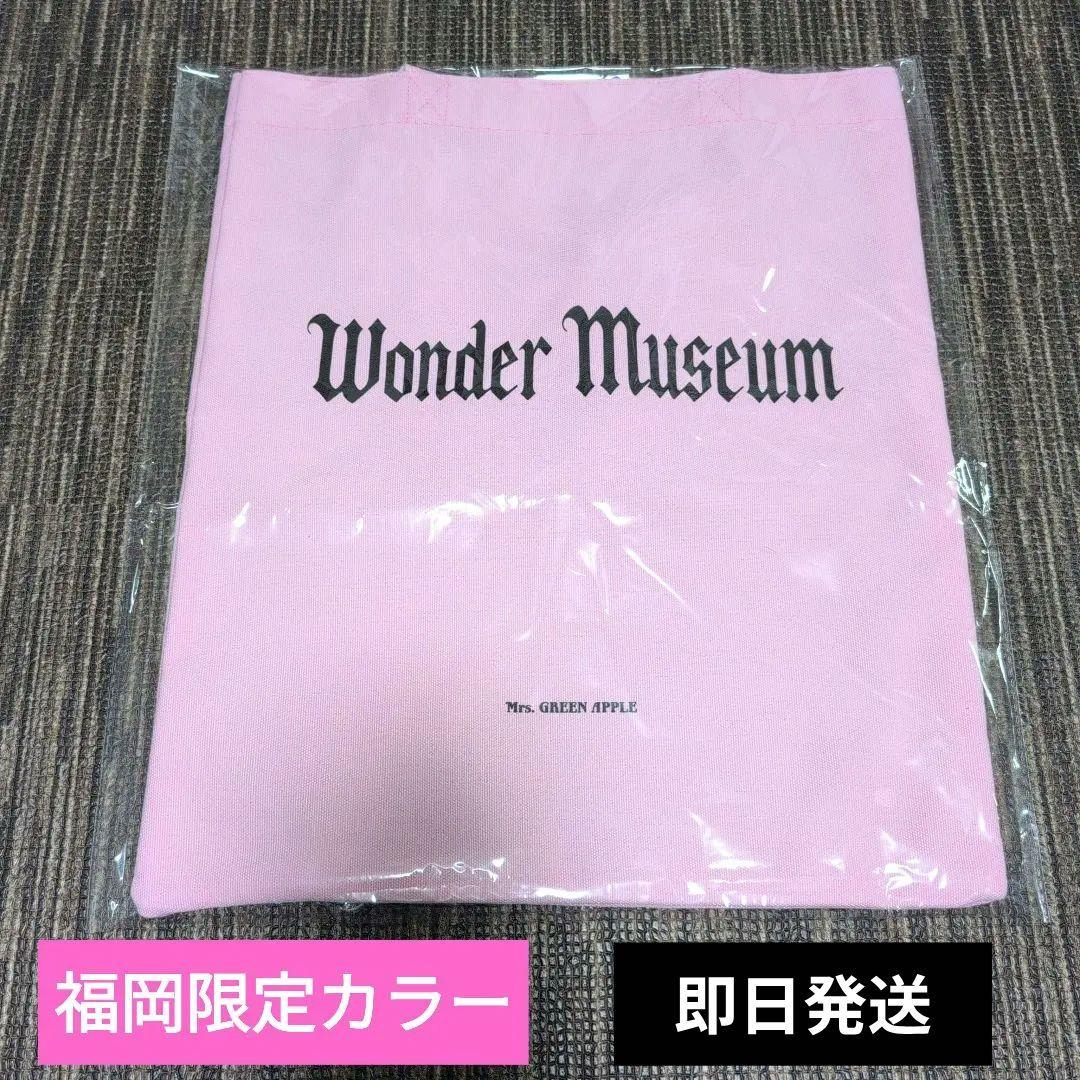 限定】Mrs.GREEN APPLE Wonder Museum トートバッグ - メルカリ
