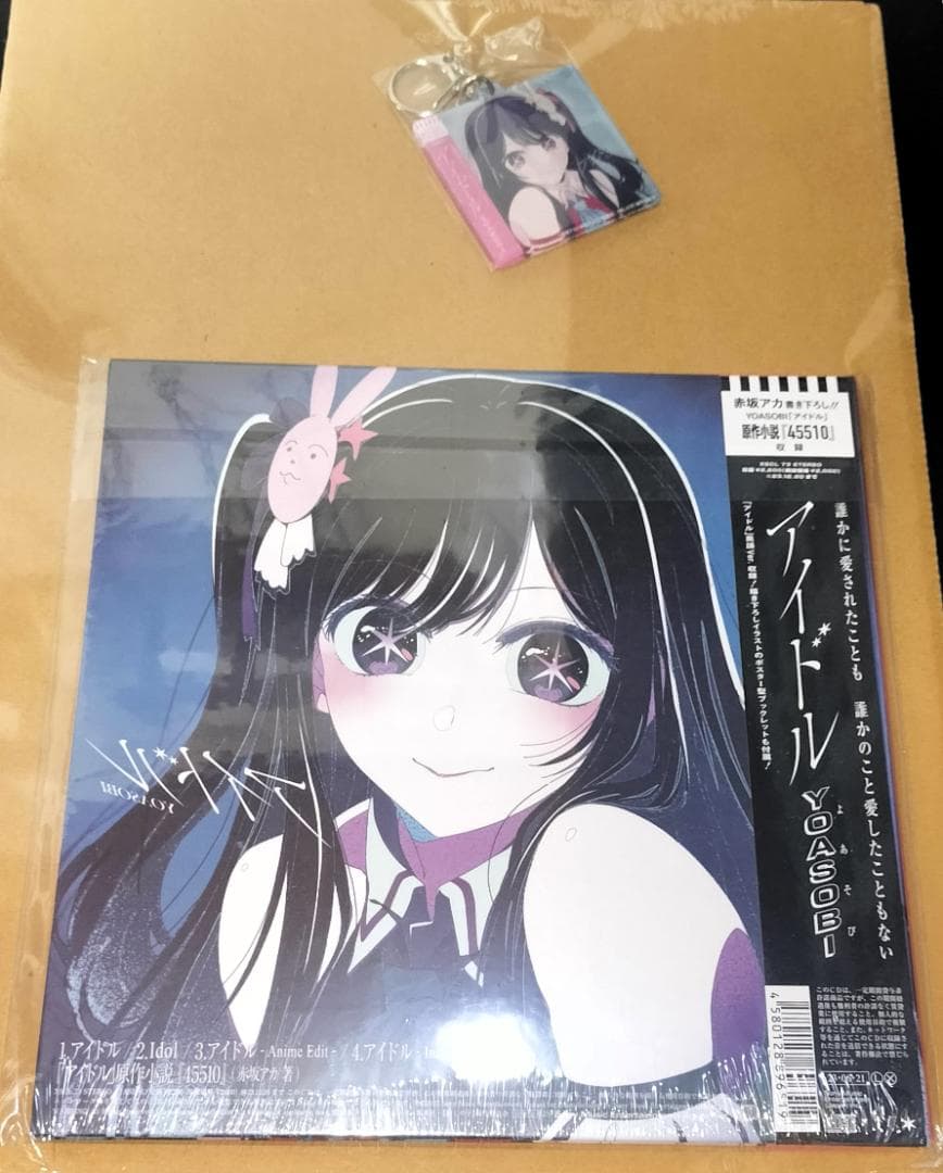 THE BOOK THE BOOK 2 アイドル YOASOBI CD3点+特典 - メルカリ