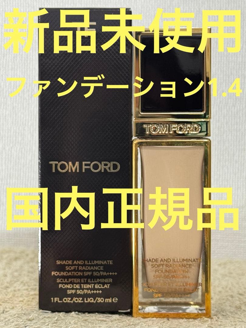 【新品未使用】トムフォード シェイド アンド イルミネイト 1.4 トム フォード ビューティ / シェイド アンド イルミネイトの公式商品