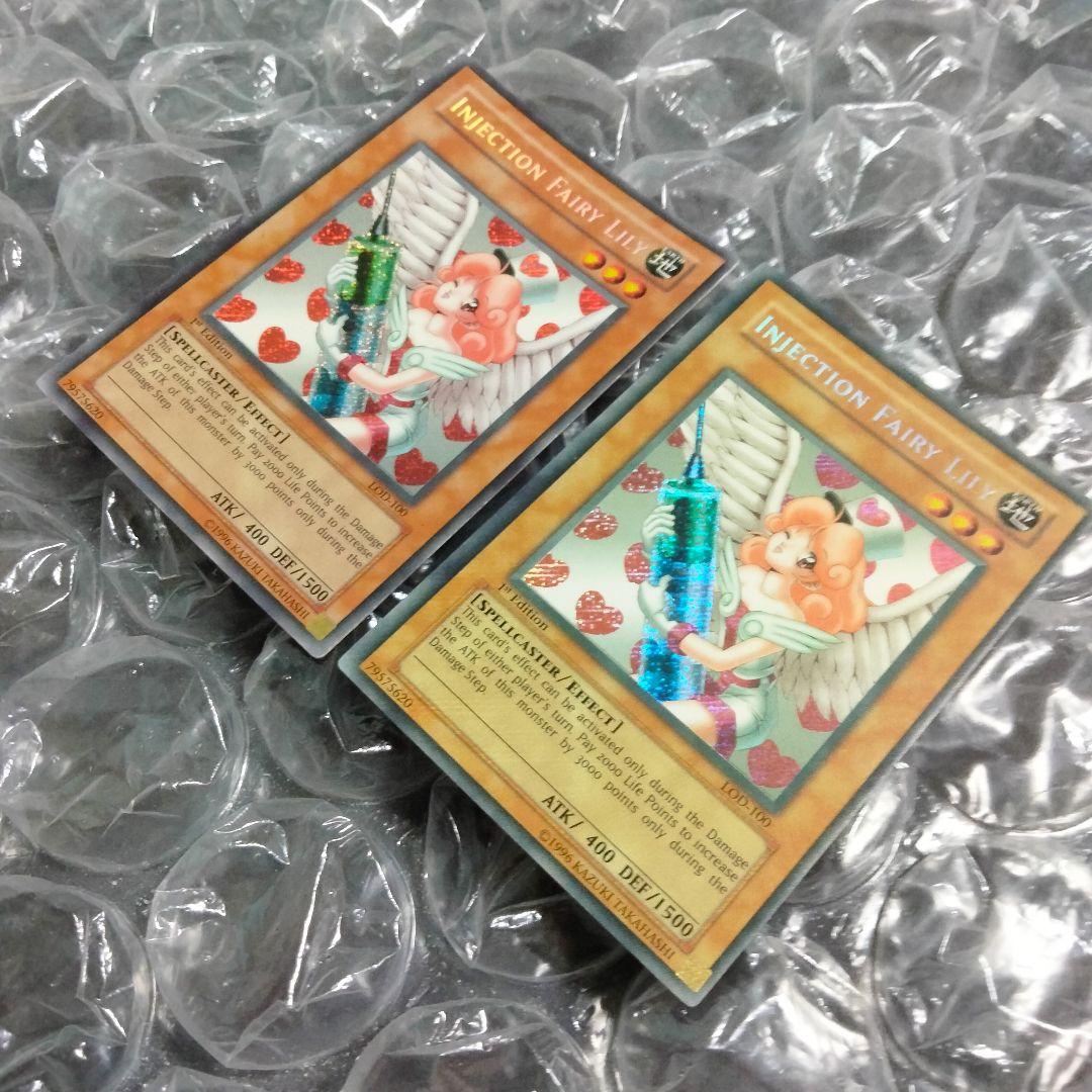 エラー 1st 初期 お注射天使リリー faded シク 遊戯王 - メルカリ