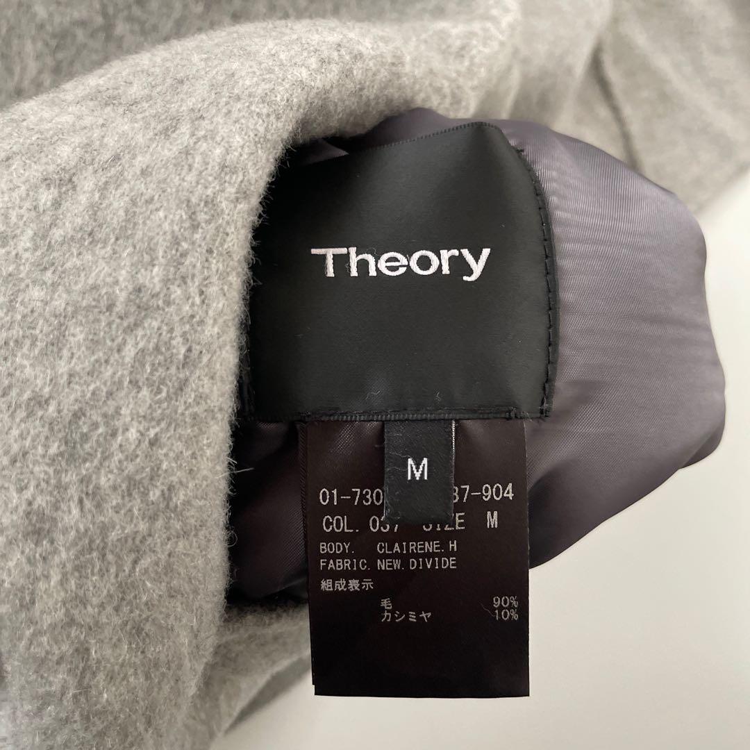 美品◎セオリー ウールカシミヤダブルフェイスリバーシブルコート