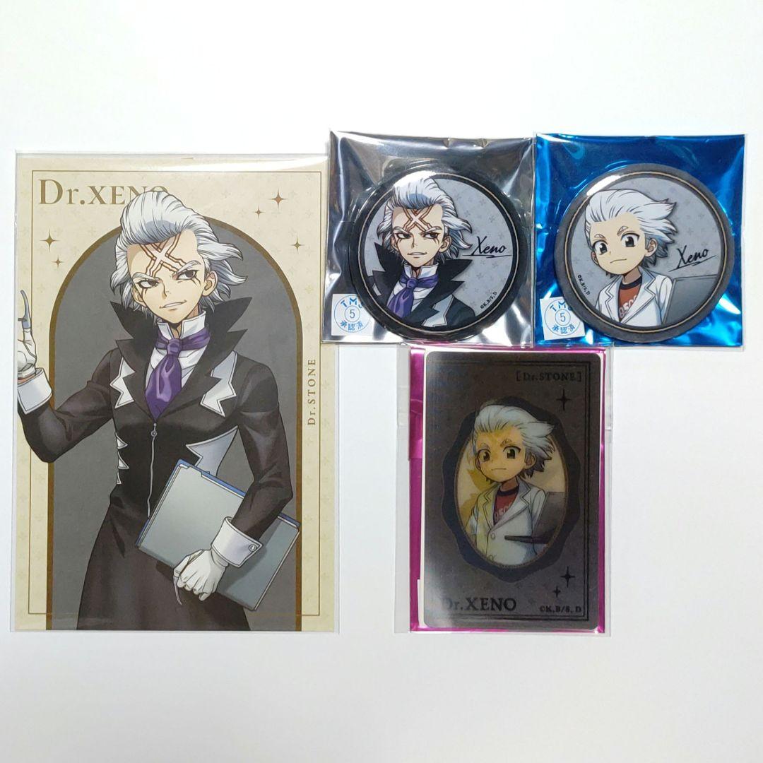ドクターストーン ロフト ゼノ セット - メルカリ