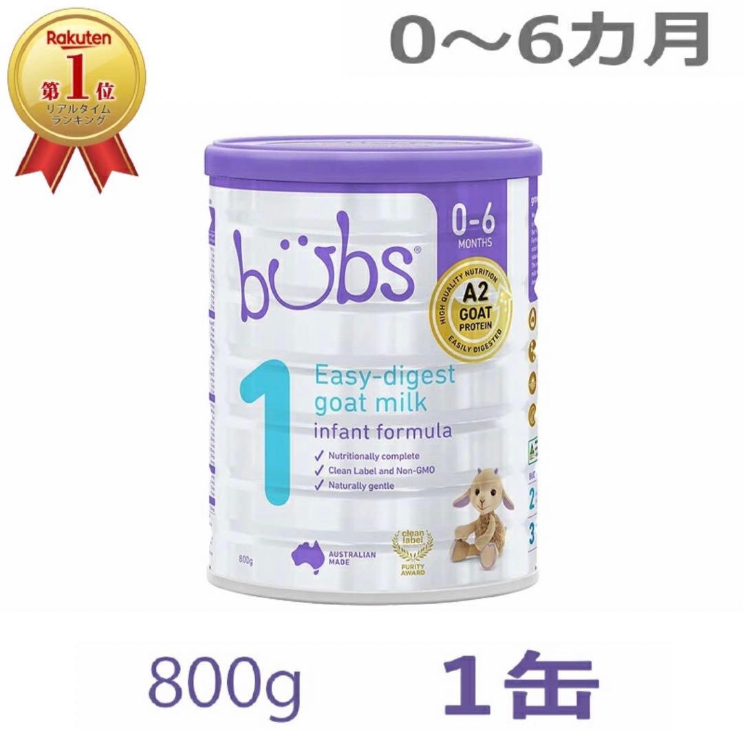 bubs バブス 粉ミルク ヤギ 800g 0-6ヶ月×2缶 Bubs（バブズ）ヤギ・ゴートミルク 山羊乳 A2ミルク 大缶 800g 混合6缶