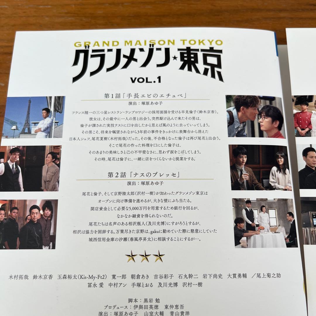グランメゾン東京 DVD 全6巻 全巻セット 木村拓哉 - メルカリ