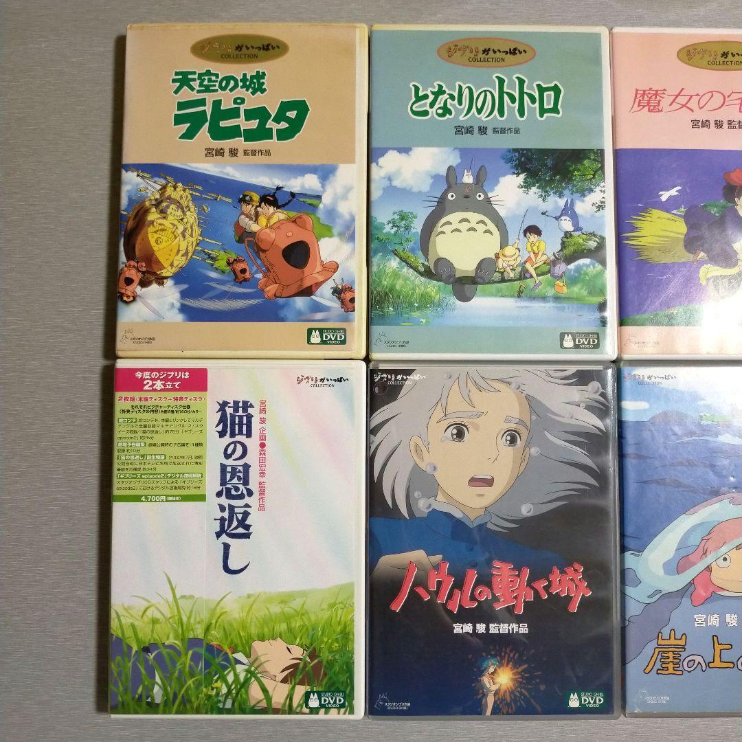 スタジオジブリ DVD 8作品セット - メルカリ