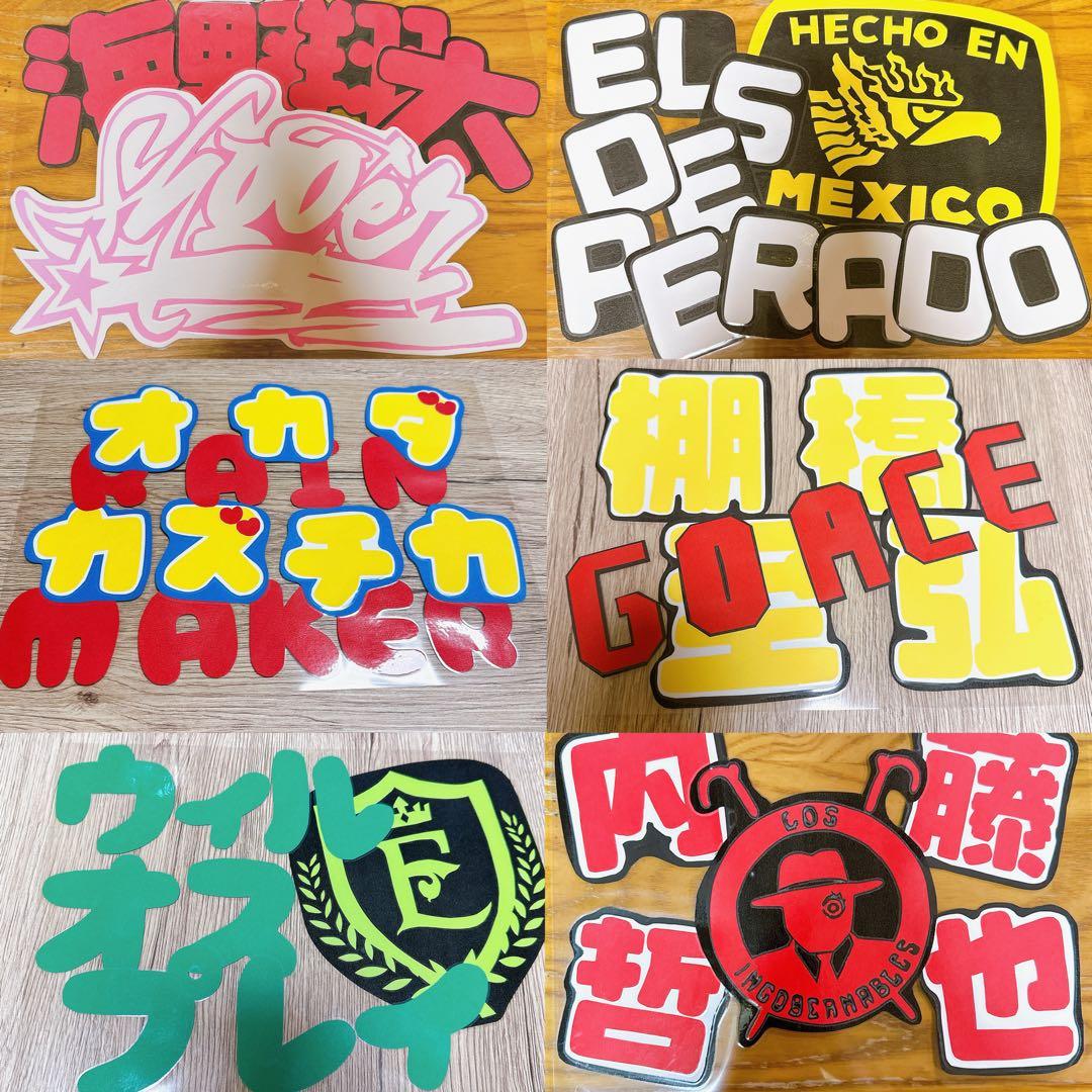 新日本プロレス ネームボード 応援ボード 内藤哲也 海野翔太