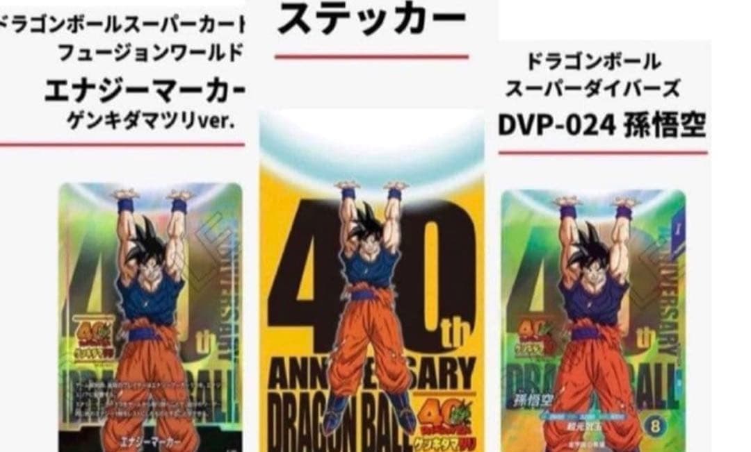 追跡付 ドラゴンボール ゲンキダマツリ 入場特典 カード - メルカリ