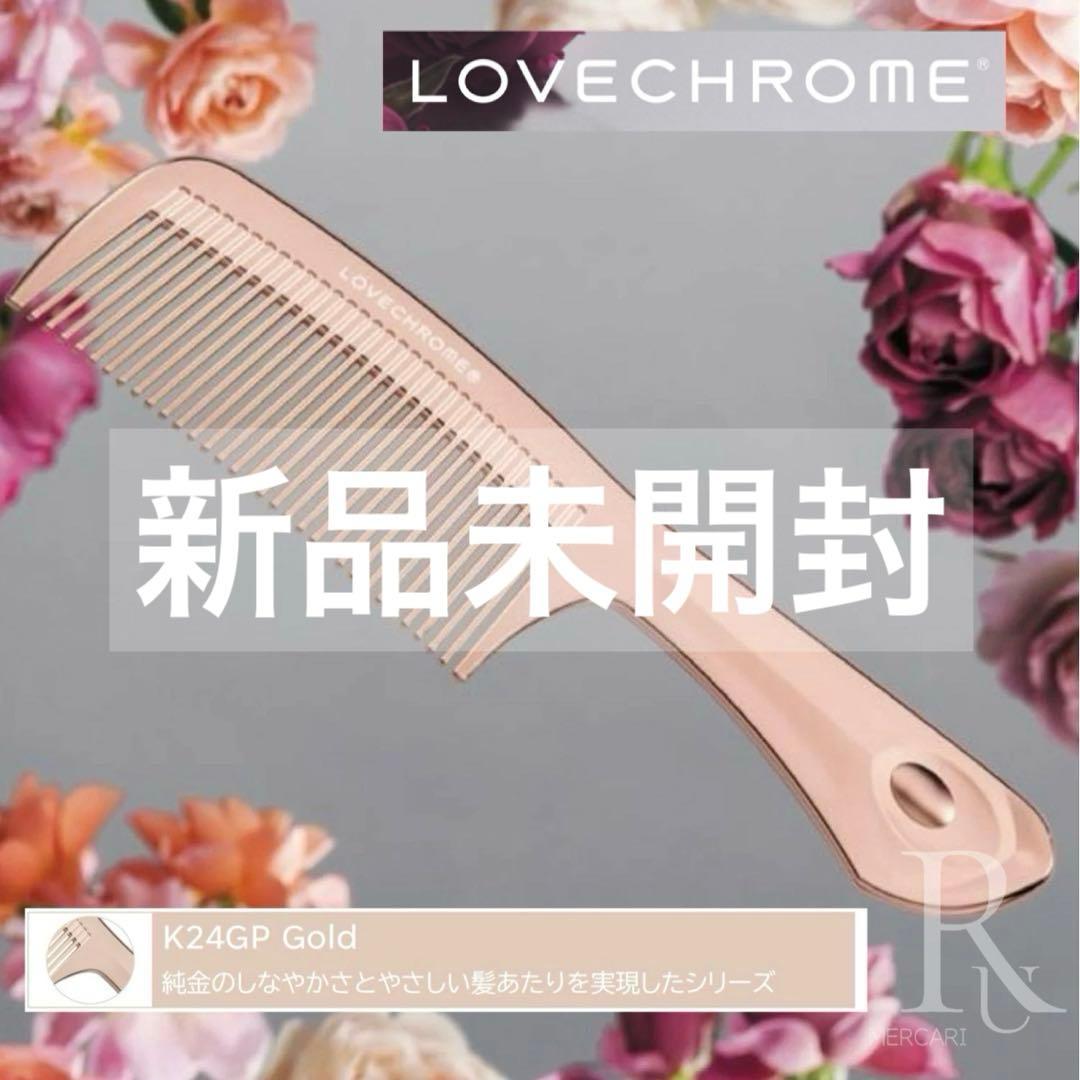 ri【新品未開封】【正規品】ラブクロムK24GPテツキローズゴールド最上級 ラブクロム K24GPテツキ ローズ ゴールド