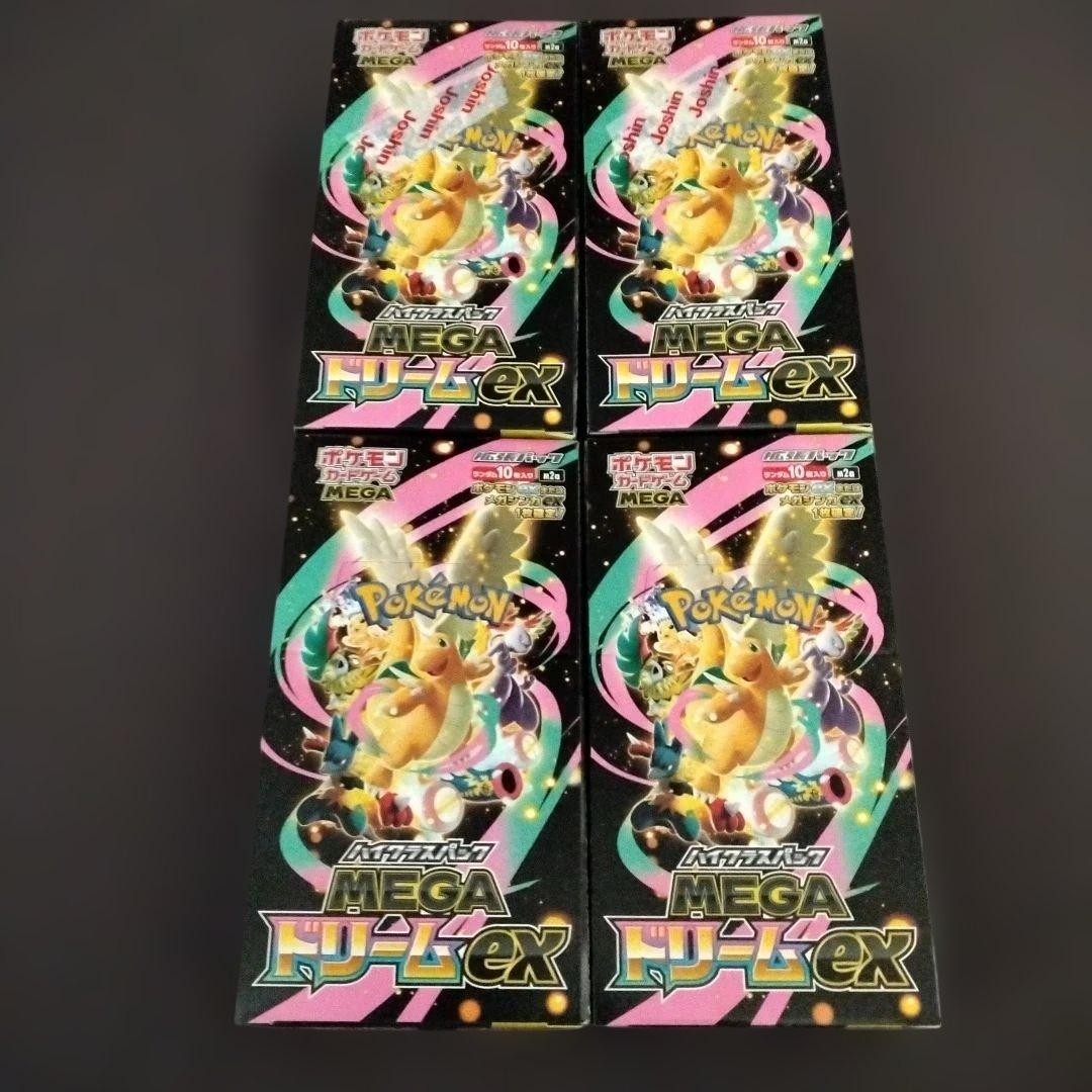 ポケモンカードMEGAドリームex 4box シュリンクなし ペリペリ付き