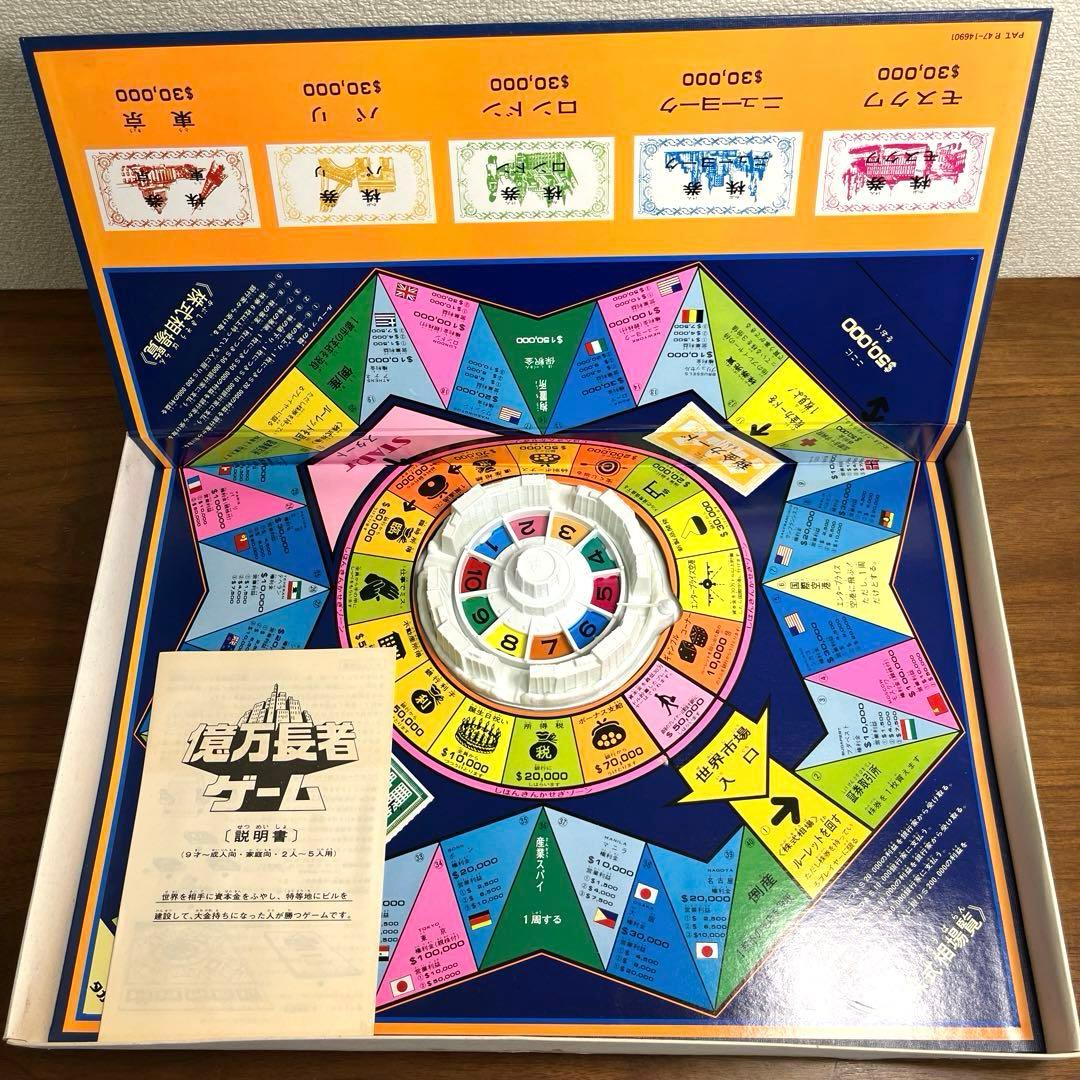 タカラ 億万長者ゲーム 昭和レトロ ボードゲーム - メルカリ