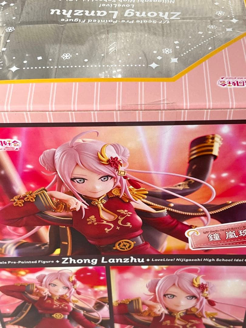 未開封] ラブライブ 虹ヶ咲学園 鐘嵐珠 PLUM限定豪華版 - メルカリ