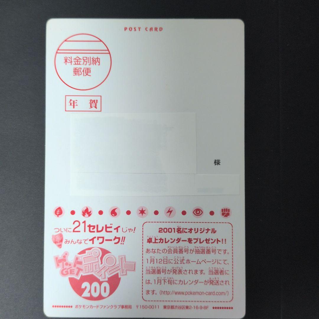 超希少品【ポケモンカードファンクラブ限定】ニューセンチュリー