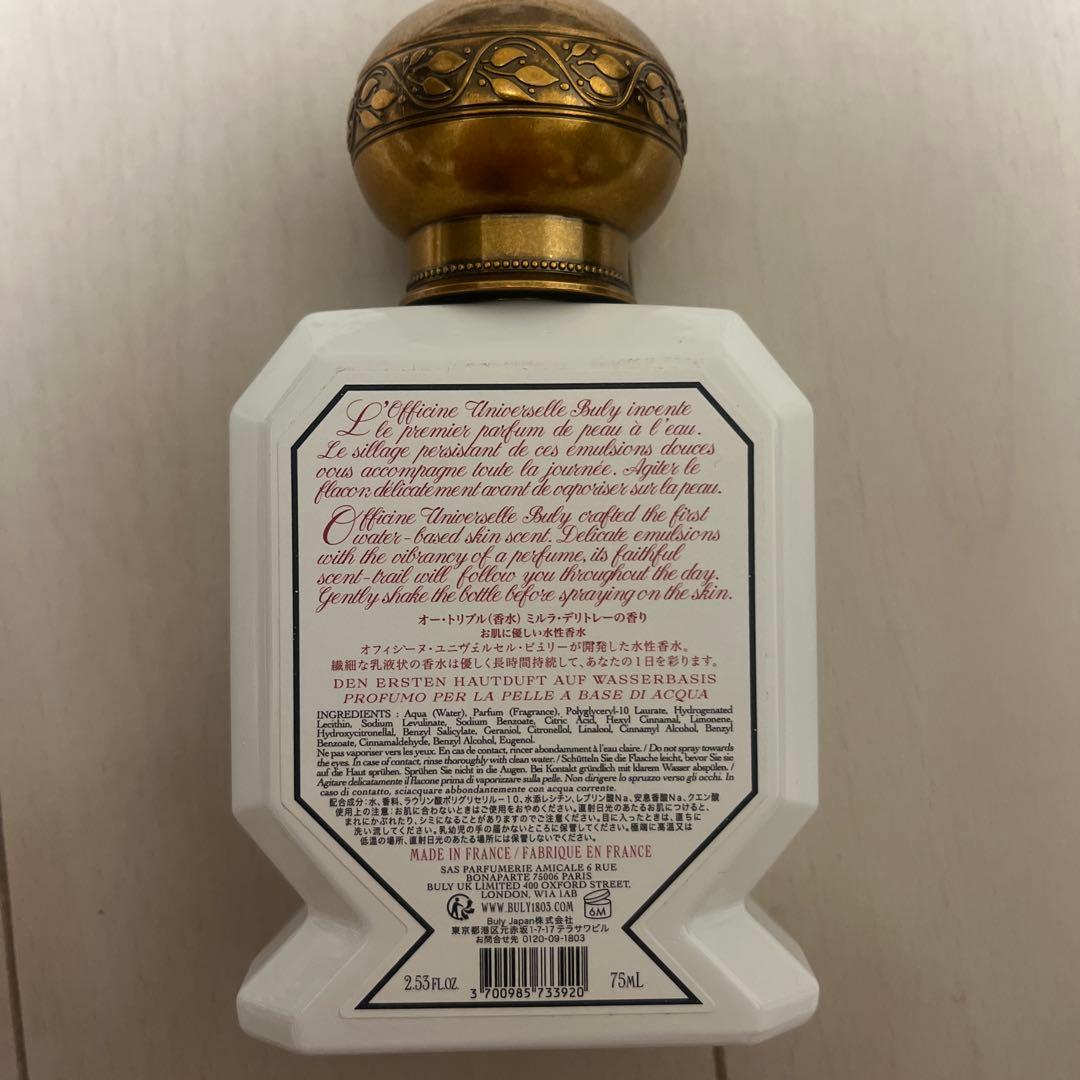 Officine Universelle Buly ミルラ・デリトレー 香水 - メルカリ
