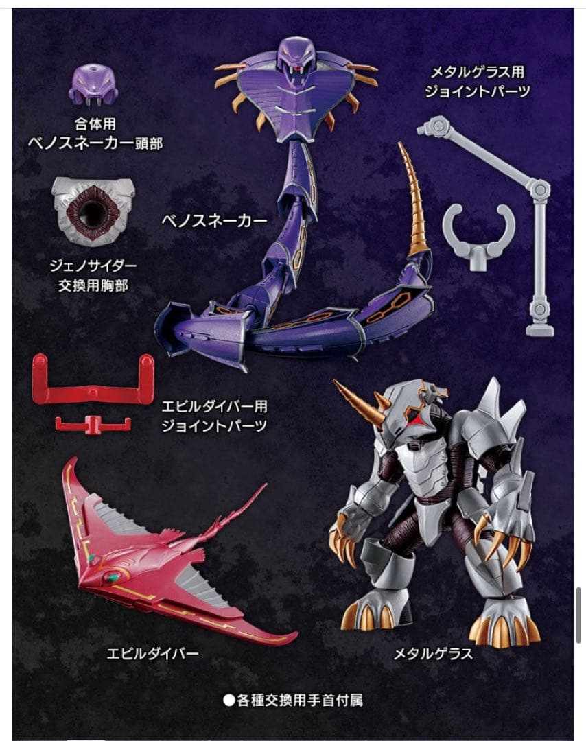 未開封】SO-DO CHRONICLE 仮面ライダー龍騎 ジェノサイダーセット