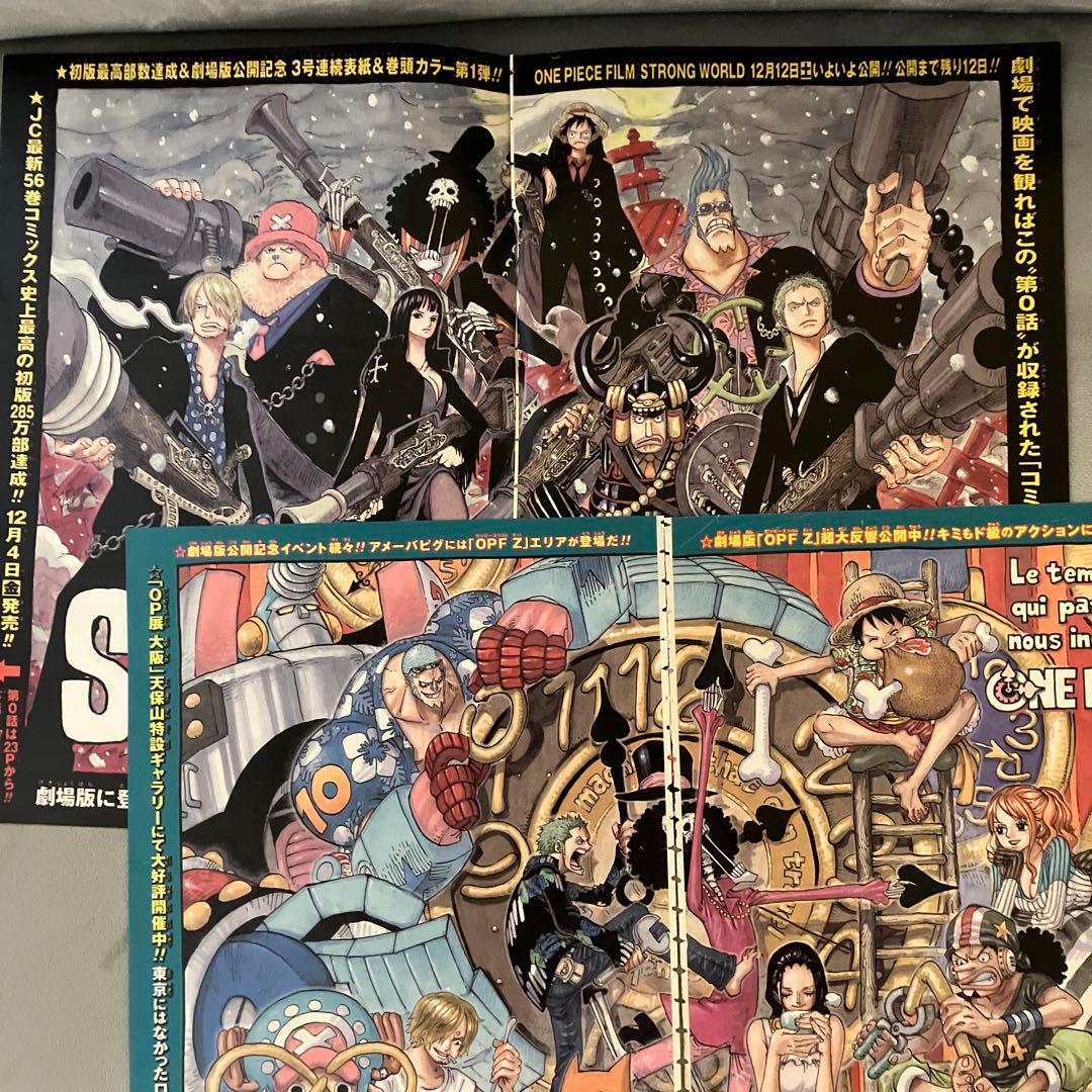 週刊少年ジャンプ】ONE PIECE センターカラー 切り抜き まとめ売り