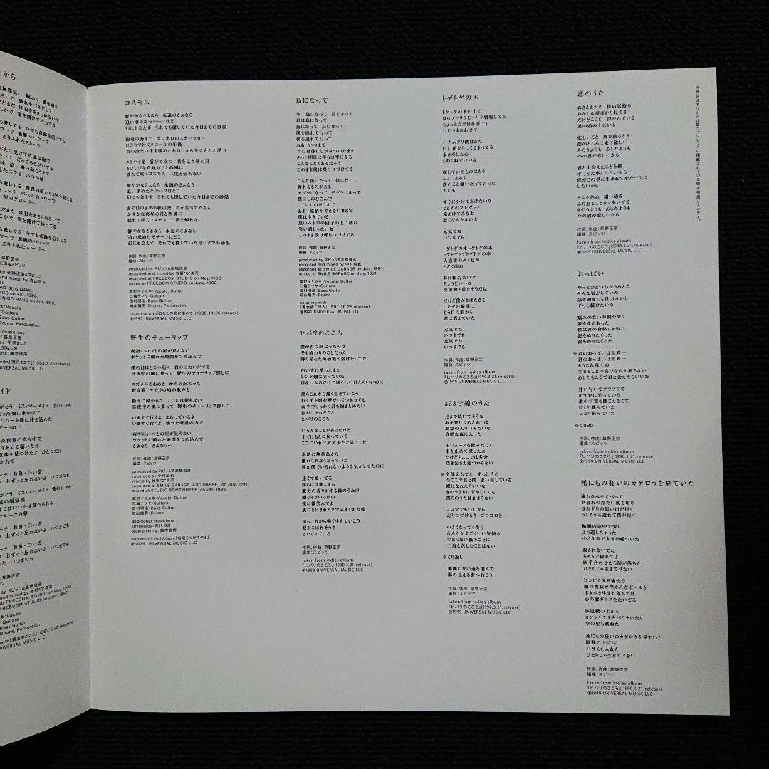 スピッツ – 花鳥風月+・2LP/限定プレス/高音質180g重量盤 - メルカリ