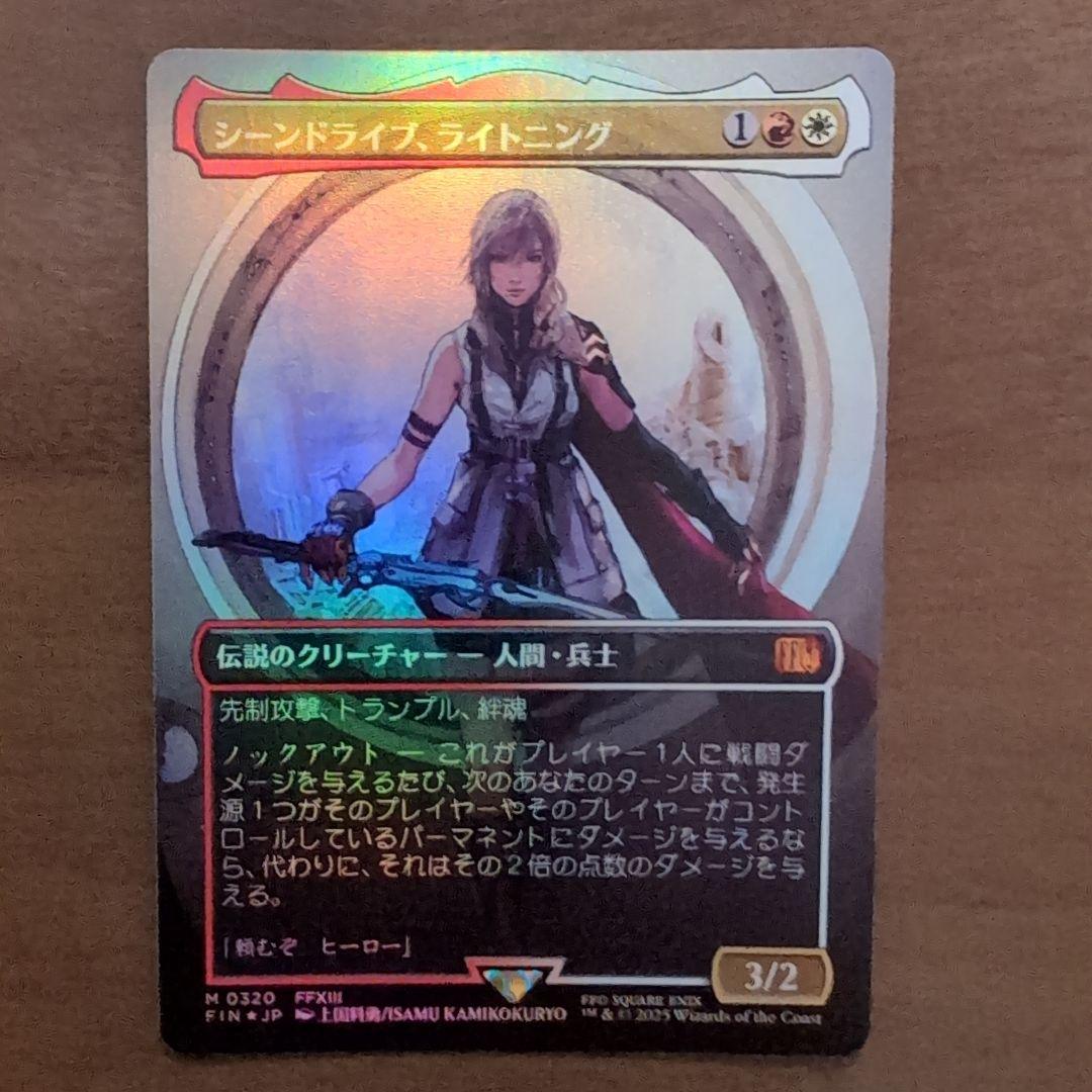 MTG「シーンドライブ、ライトニング(FIN-BF)日 foil」 EX+](サージFOIL)シーンドライブ、ライトニング/Lightning, Army of