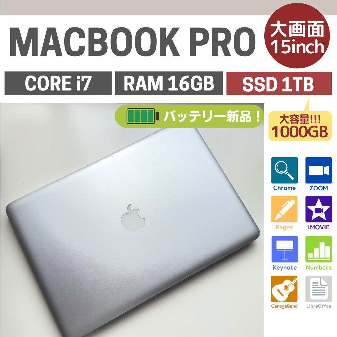 【ハイスペック】 MacBook Pro Corei7 16GB SSD1TB 最強スペック仕様】最上位 MacBook Pro i7 新品メモリ16GB 新品大容量