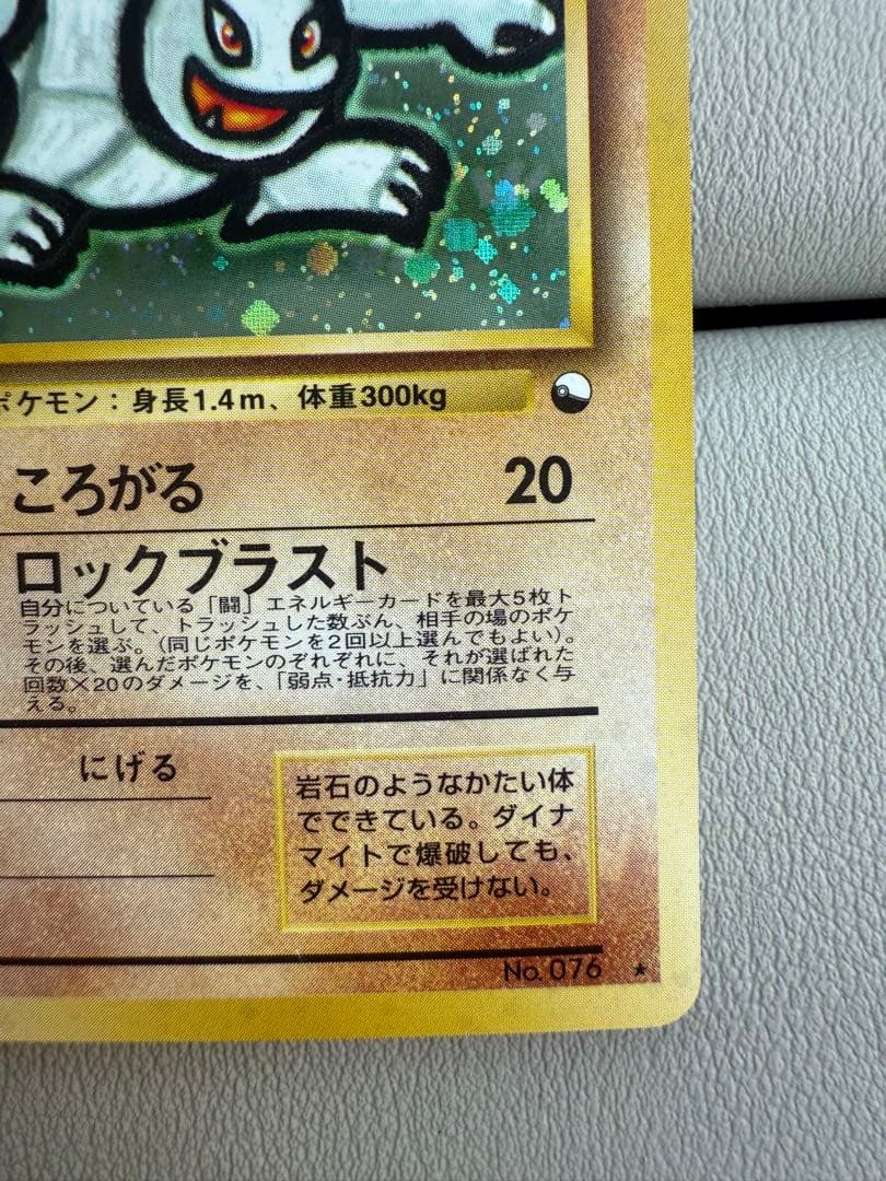 美品】ゴローニャ 通信進化キャンペーン プロモ - メルカリ