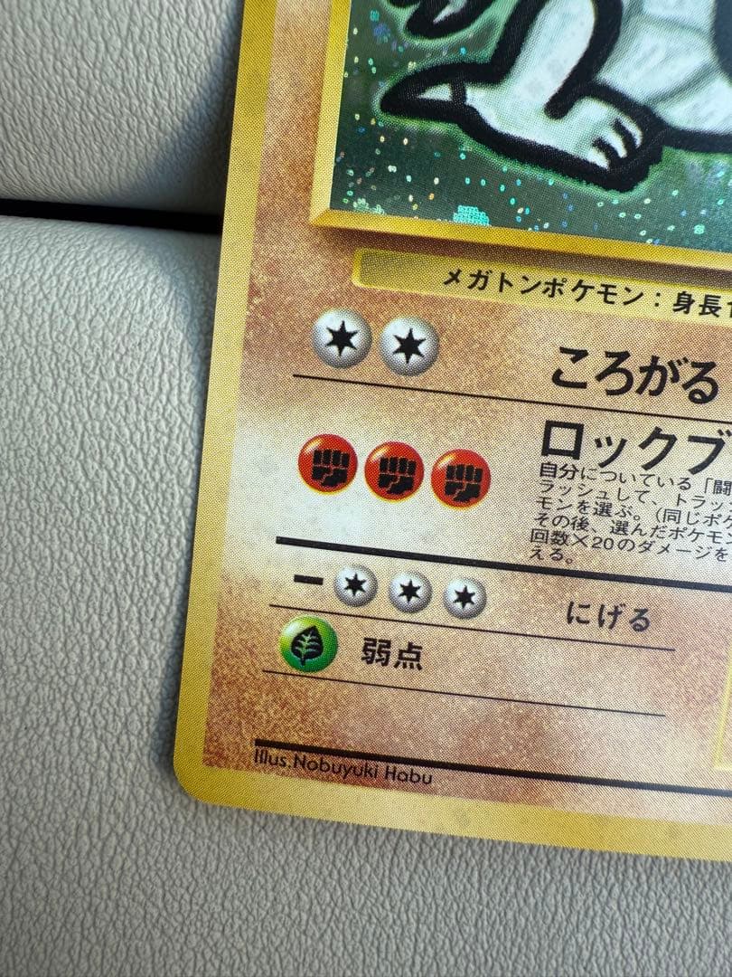 美品】ゴローニャ 通信進化キャンペーン プロモ - メルカリ